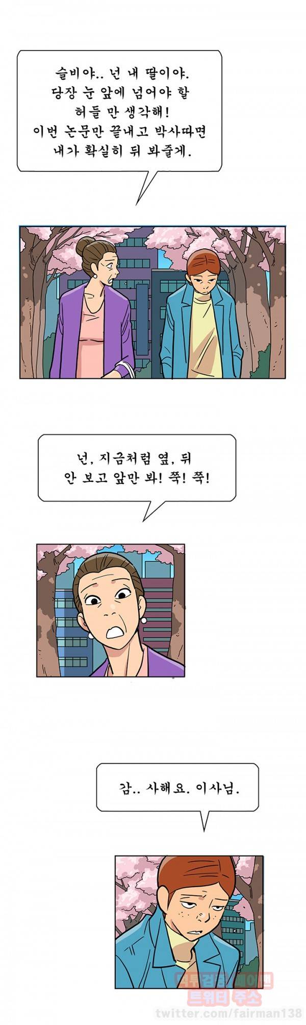 발정충 23화 6