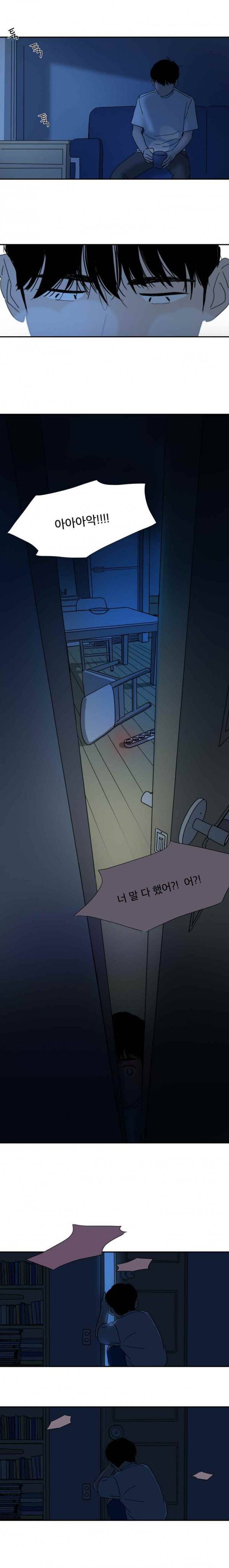 두번째 집 13화 3