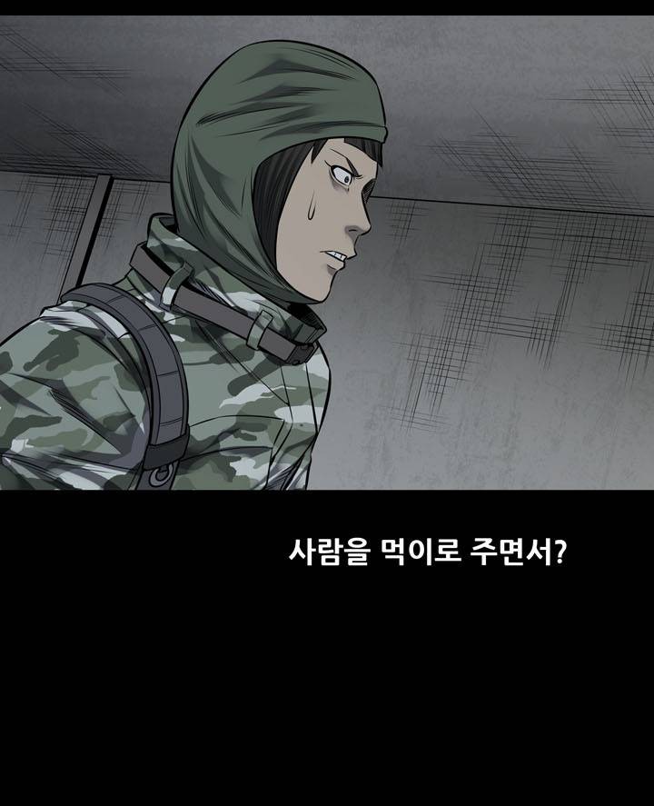 하이브3 12화 4