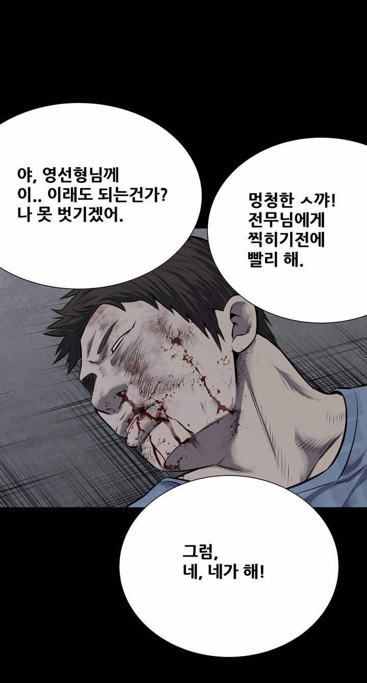 하이브3 12화 11