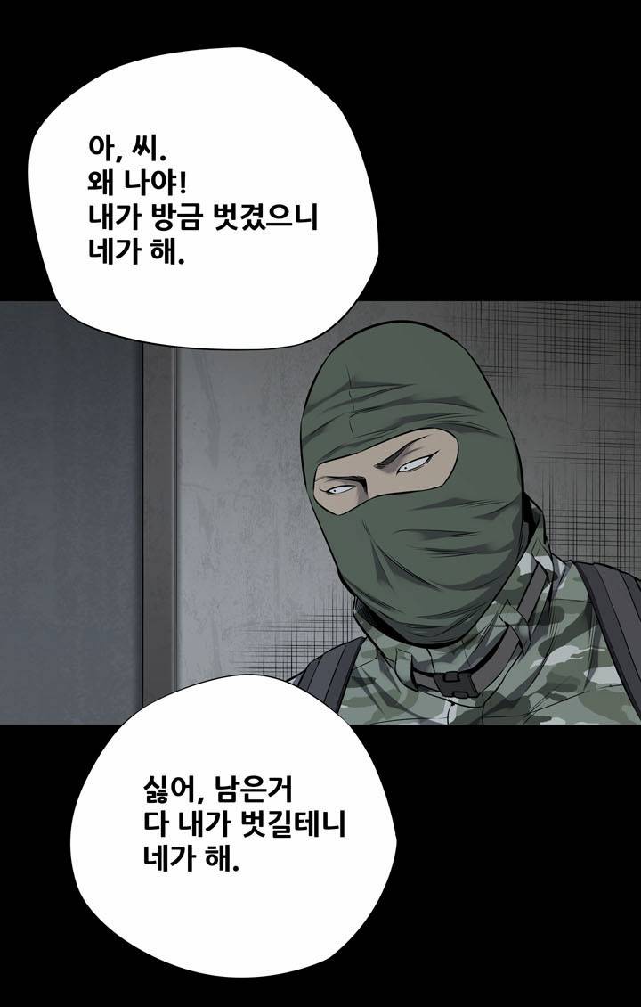 하이브3 12화 12