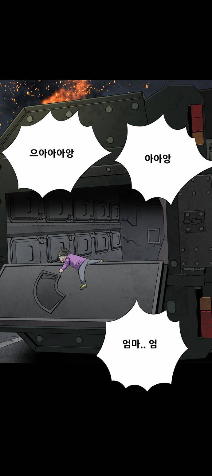 하이브3 22화 2