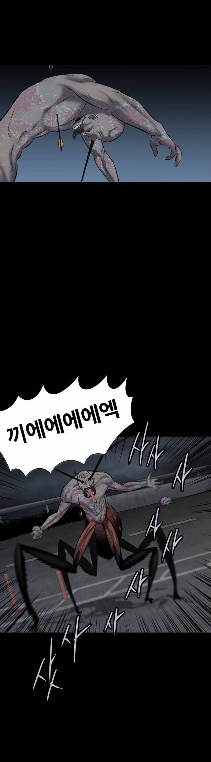 하이브3 22화 10