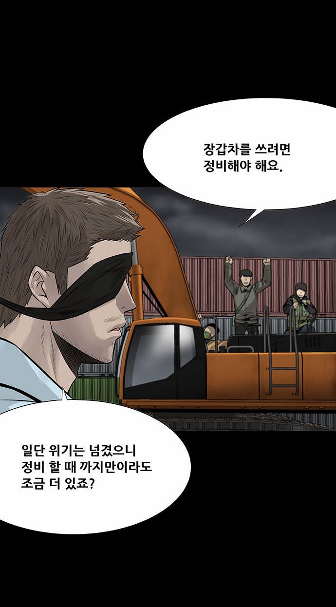 하이브3 32화 3