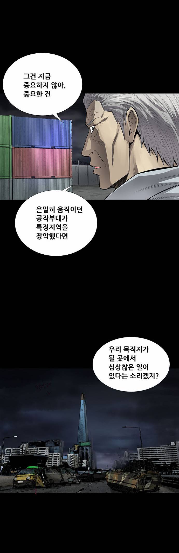 하이브3 32화 5