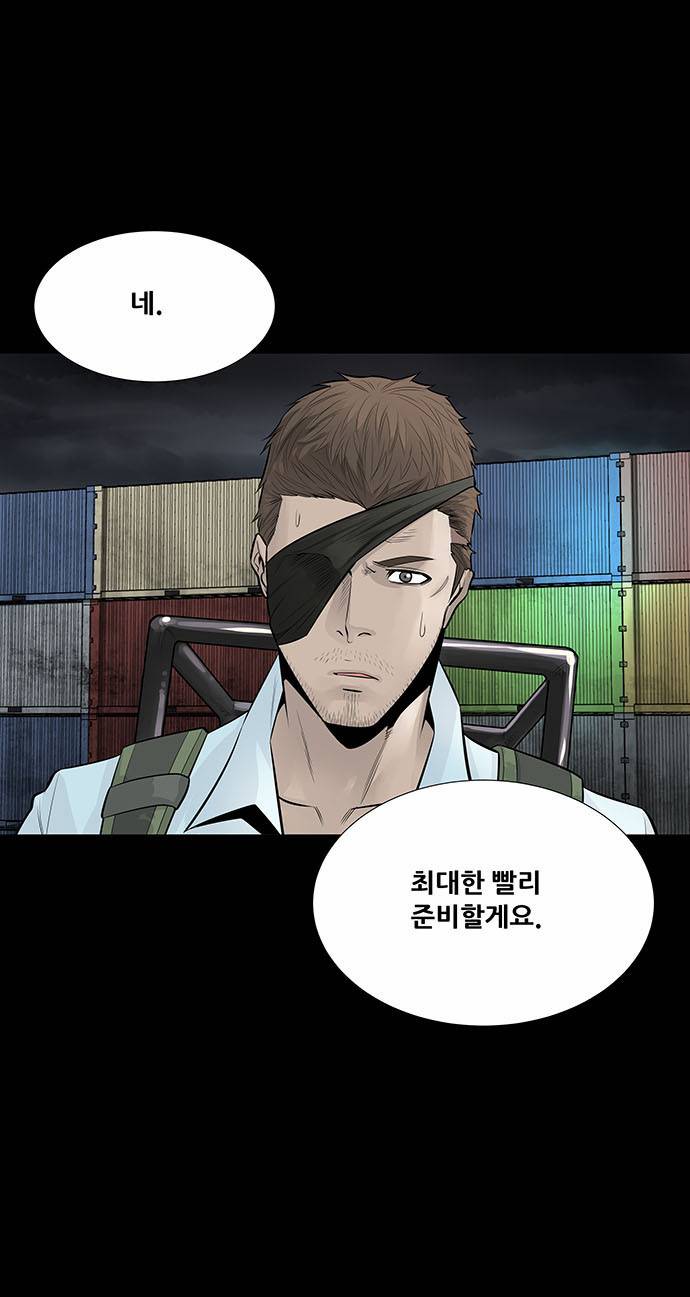 하이브3 32화 6
