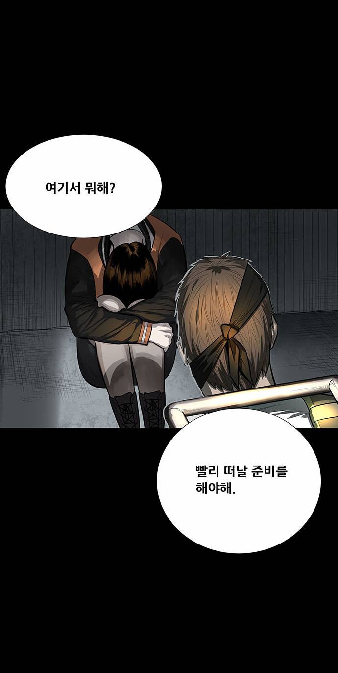 하이브3 32화 8