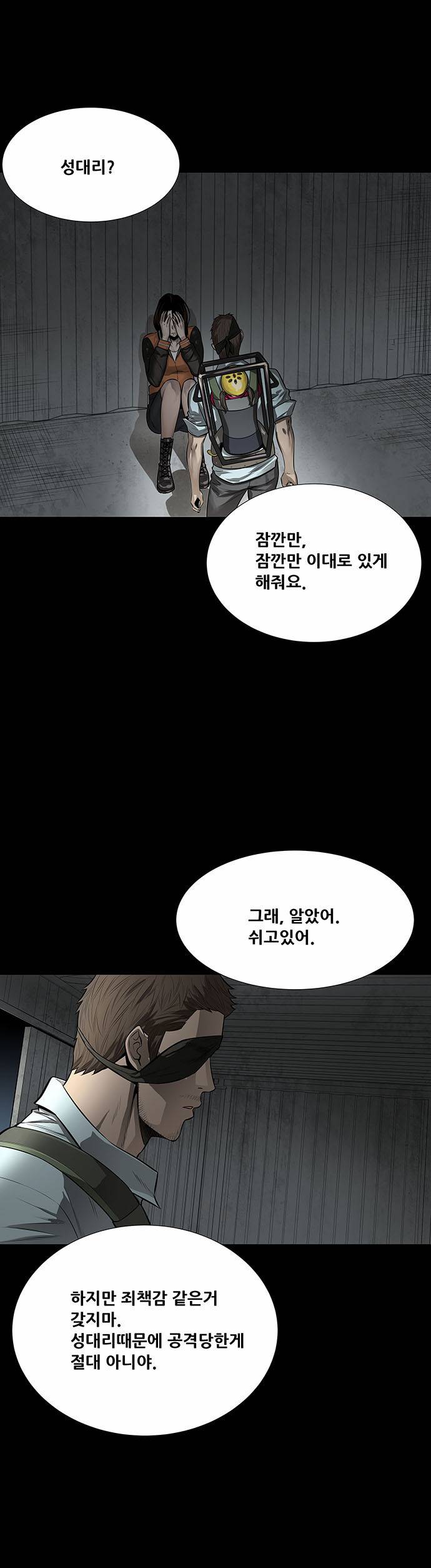 하이브3 32화 10