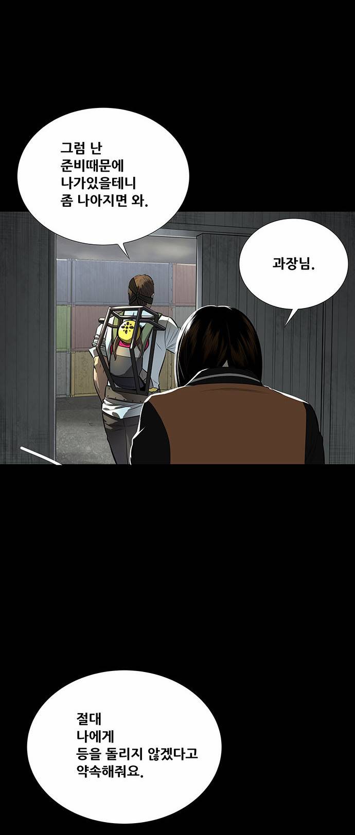 하이브3 32화 11