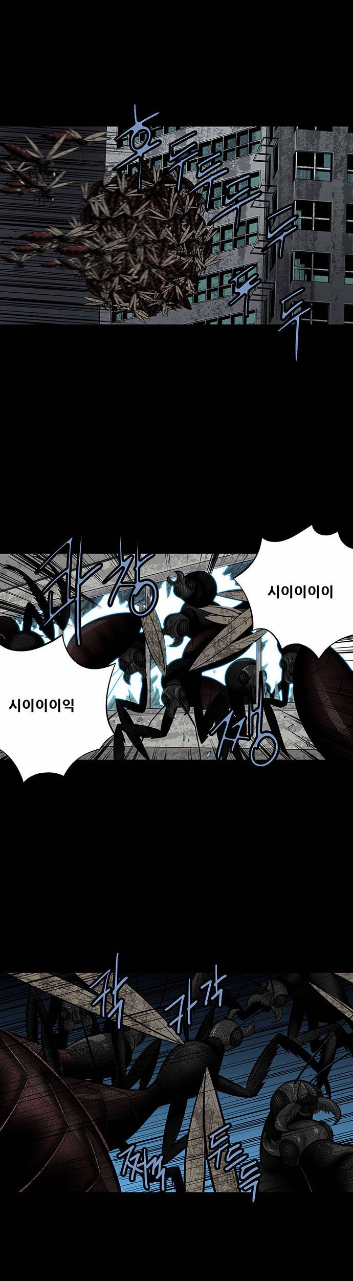하이브3 42화 2
