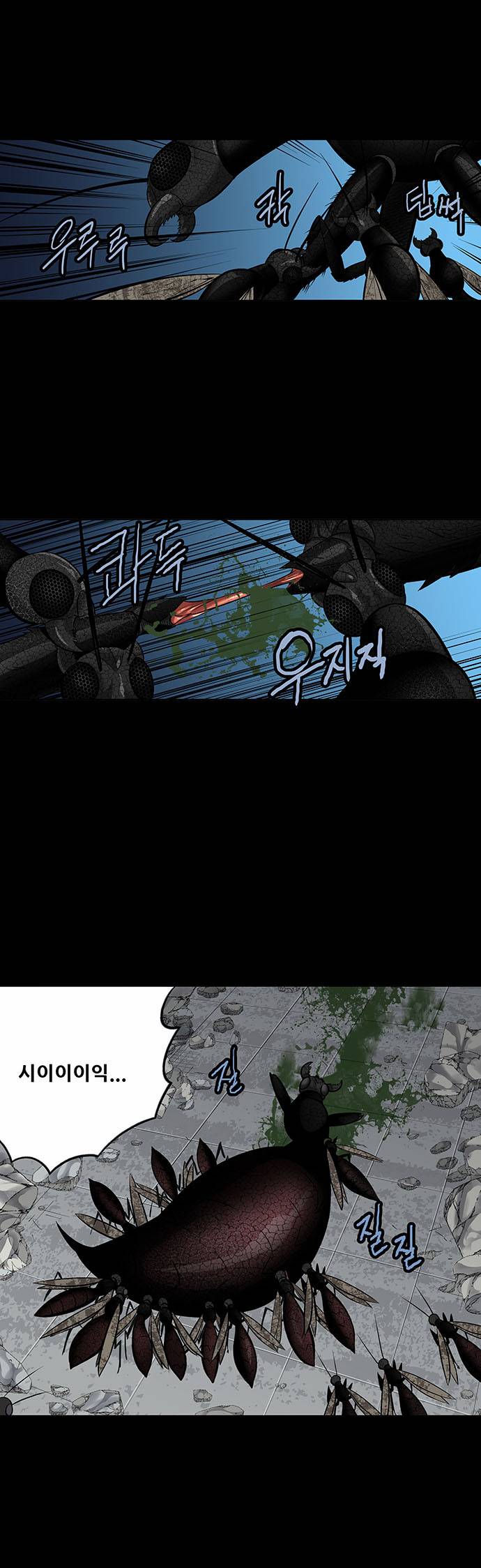 하이브3 42화 8