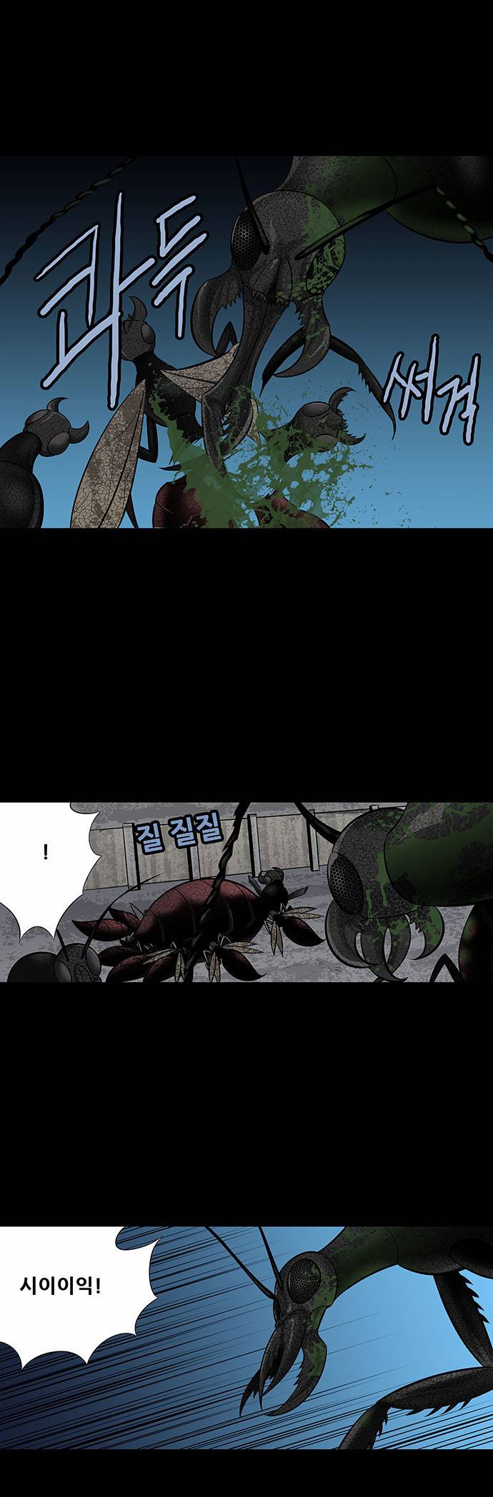 하이브3 42화 9