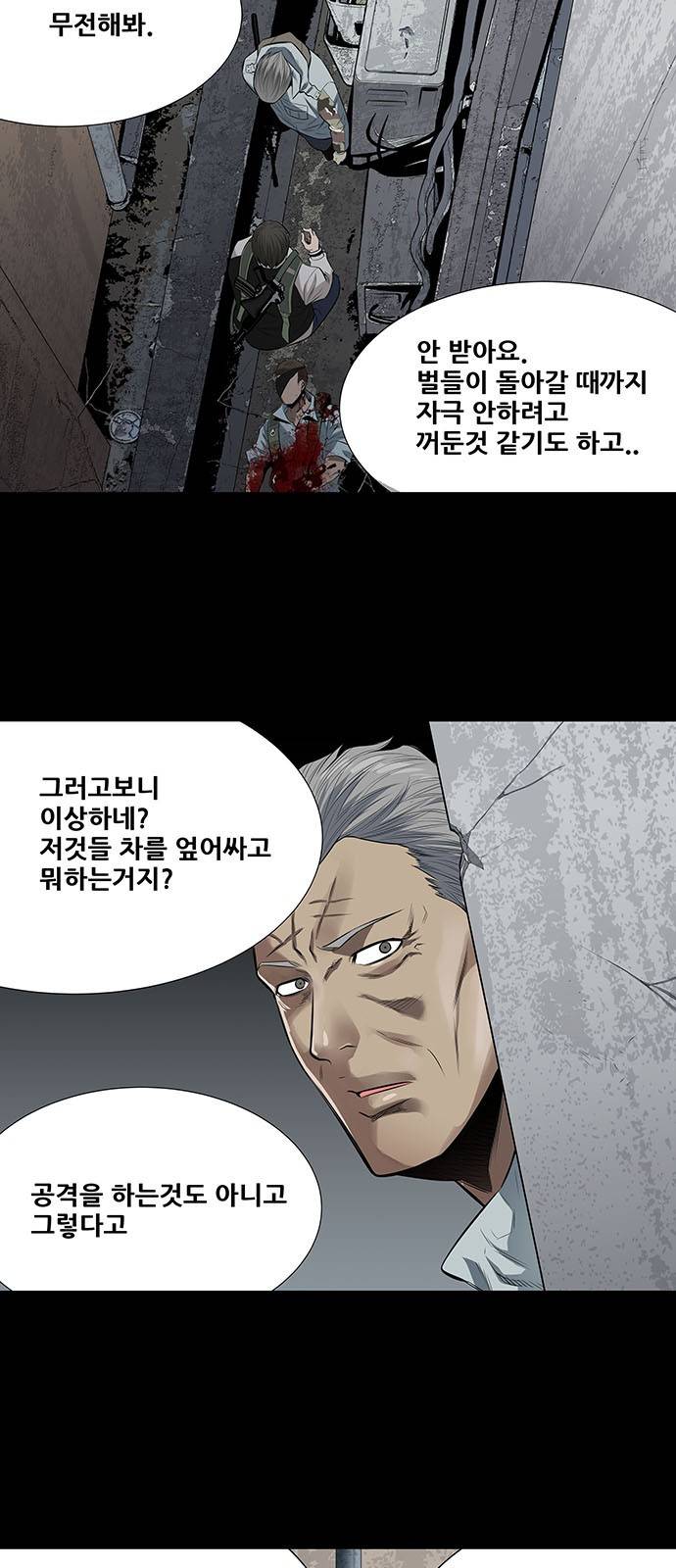 하이브3 52화 2