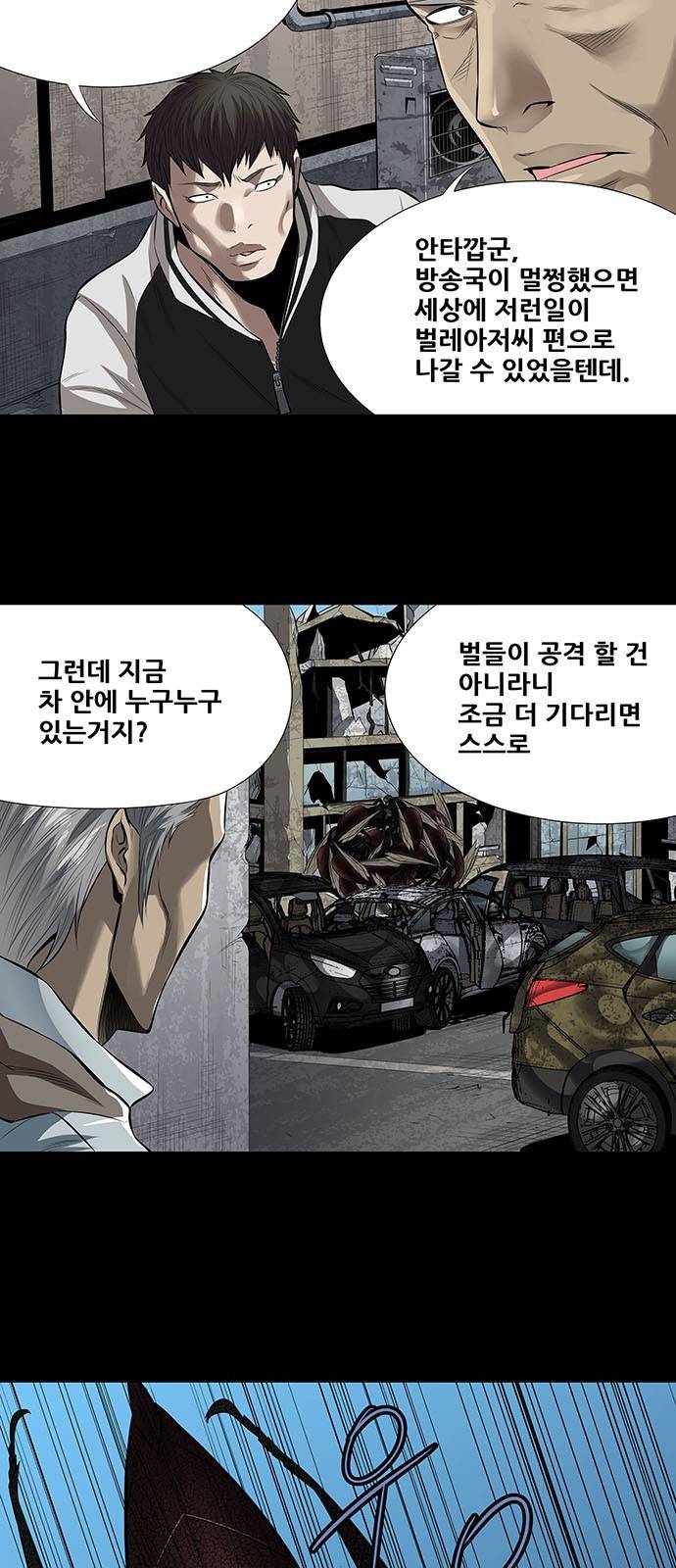 하이브3 52화 4