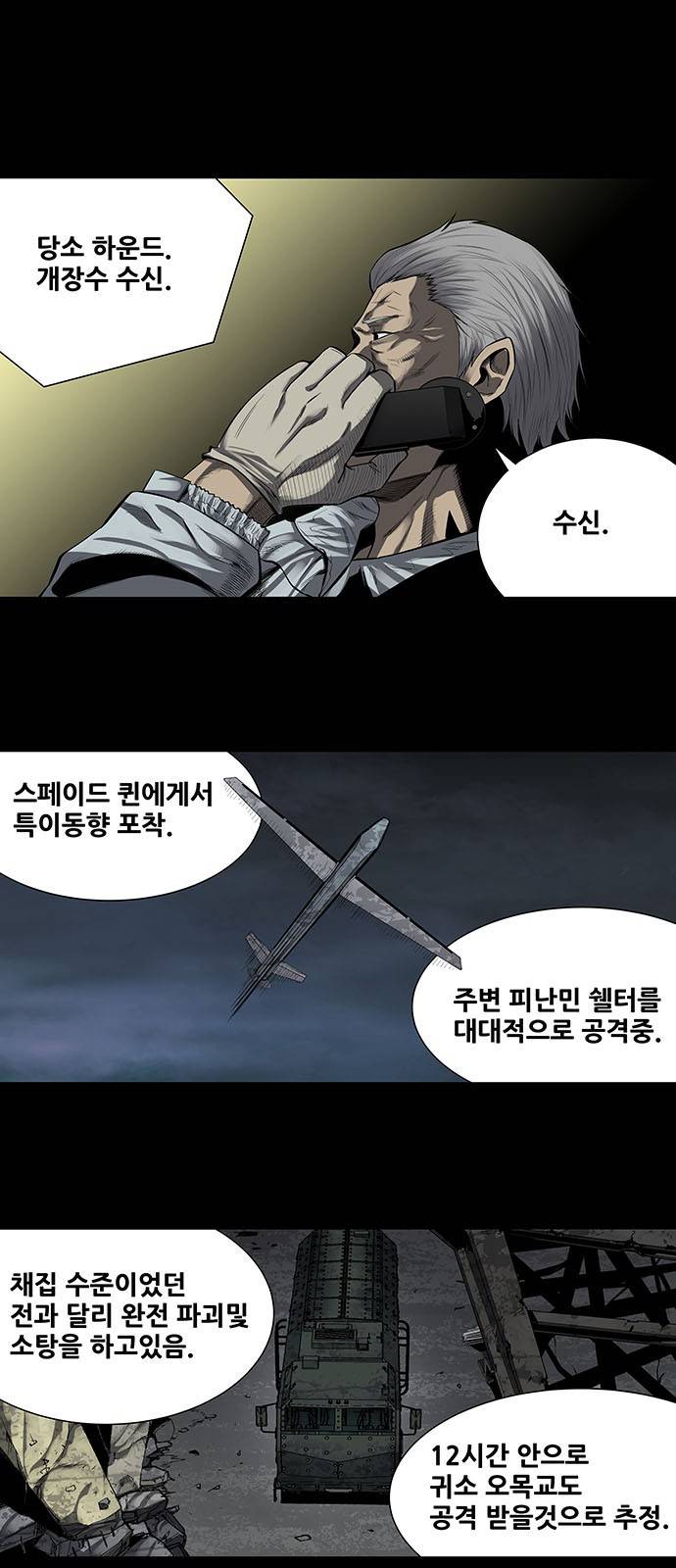 하이브3 62화 3