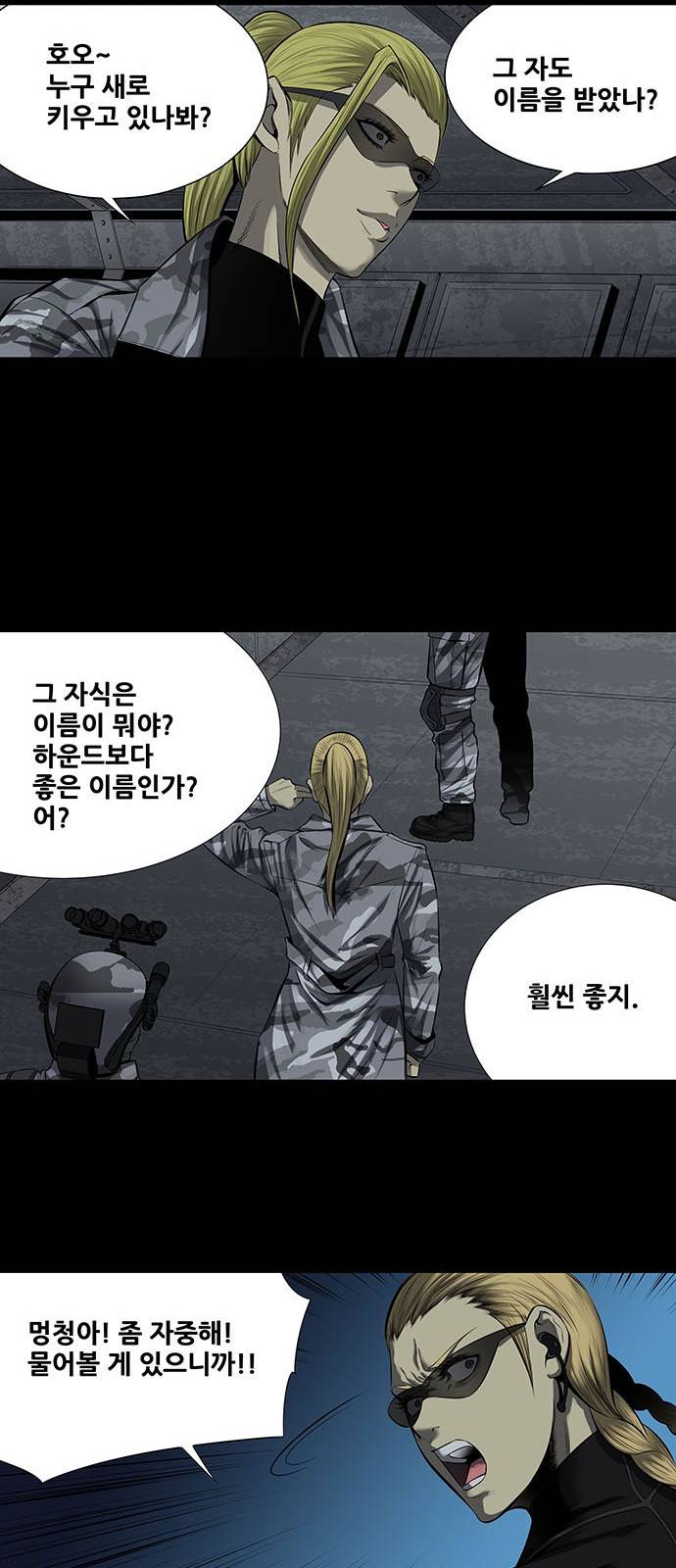 하이브3 62화 6