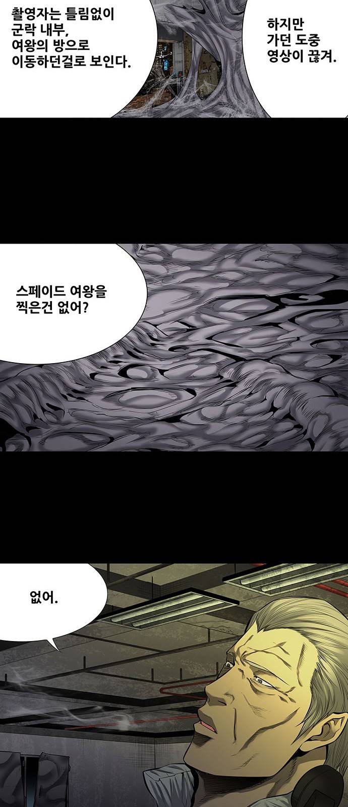 하이브3 62화 8