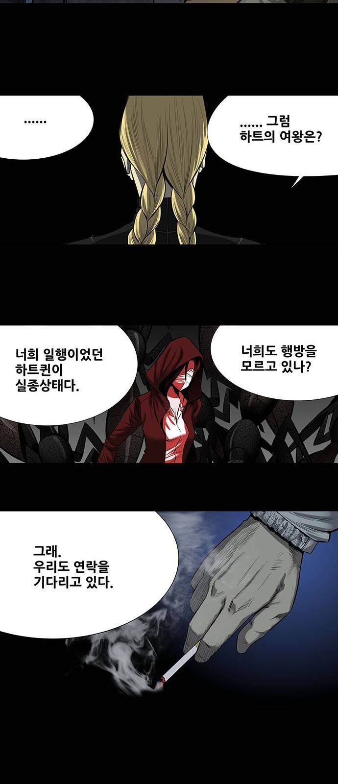 하이브3 62화 9