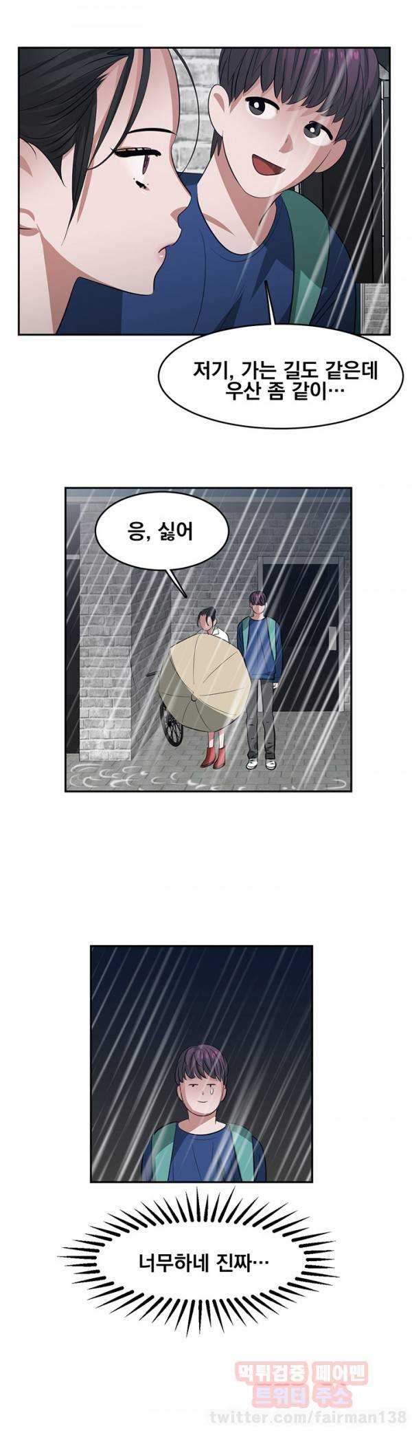 귀한자식 23화 2