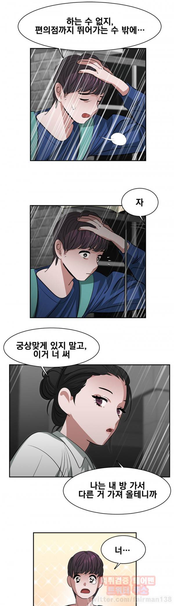 귀한자식 23화 3
