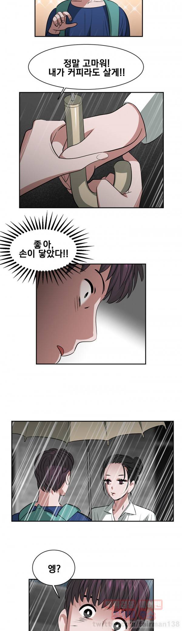귀한자식 23화 4