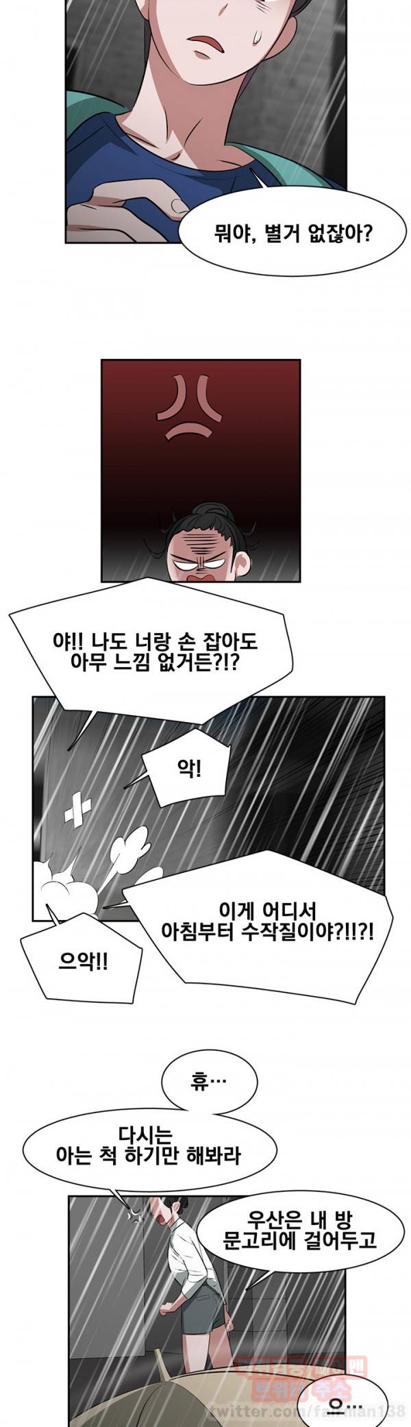 귀한자식 23화 5