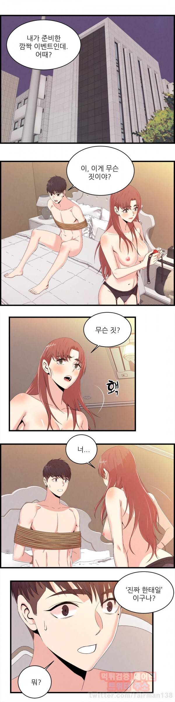 섹스틸러 64화 2