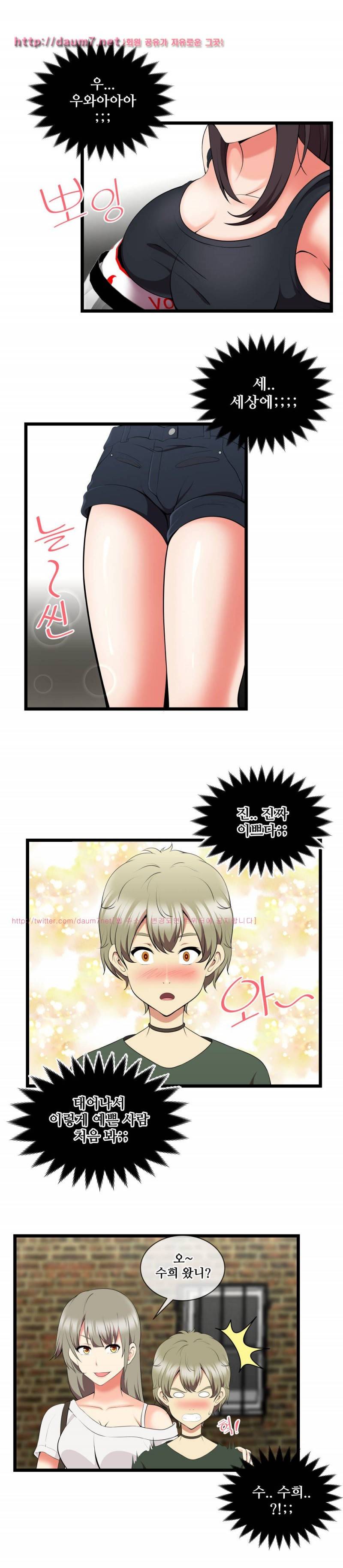 부도덕한 배구부 2화 3