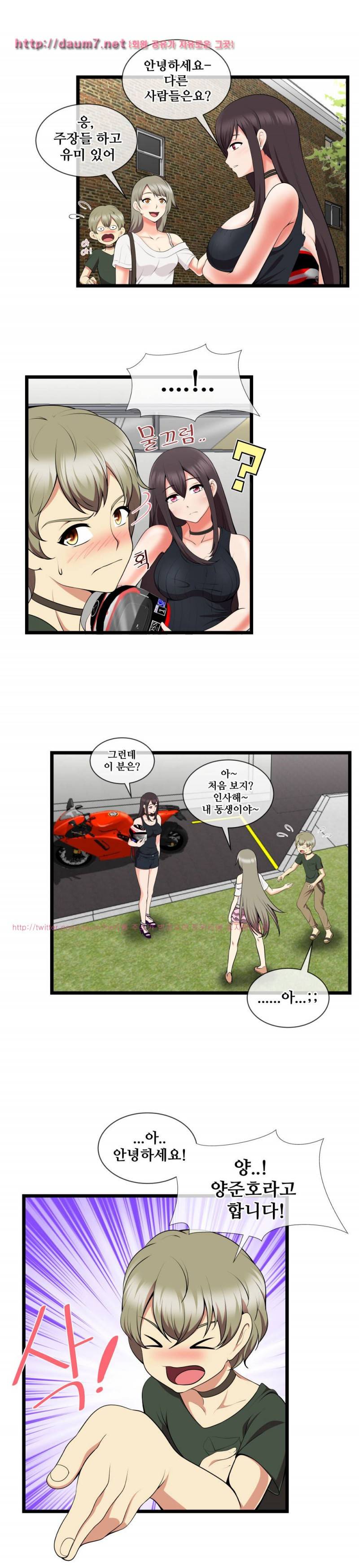 부도덕한 배구부 2화 4
