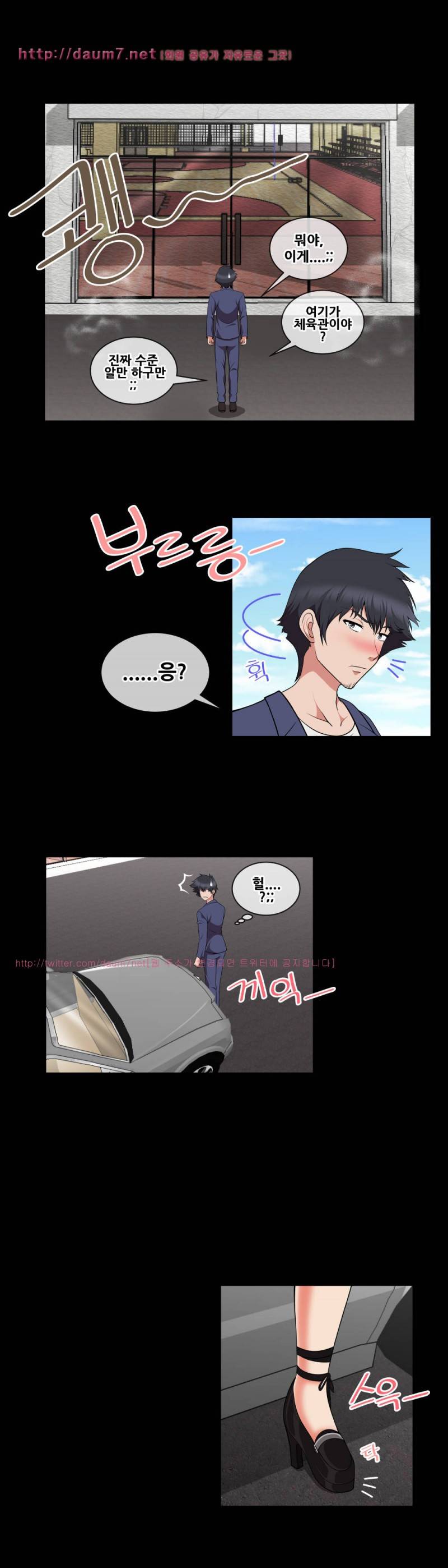 부도덕한 배구부 12화 2
