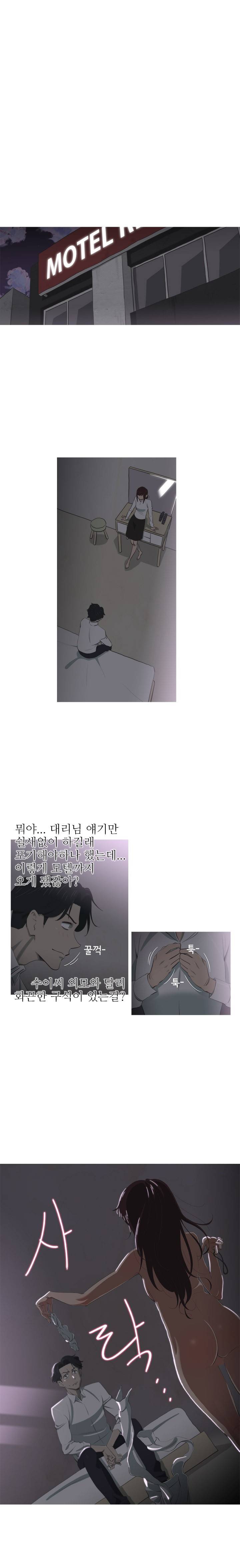 뱀의 침실 3화 1