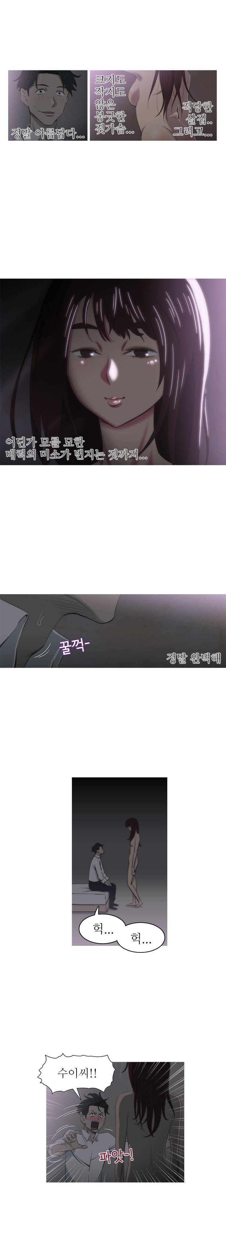 뱀의 침실 3화 2