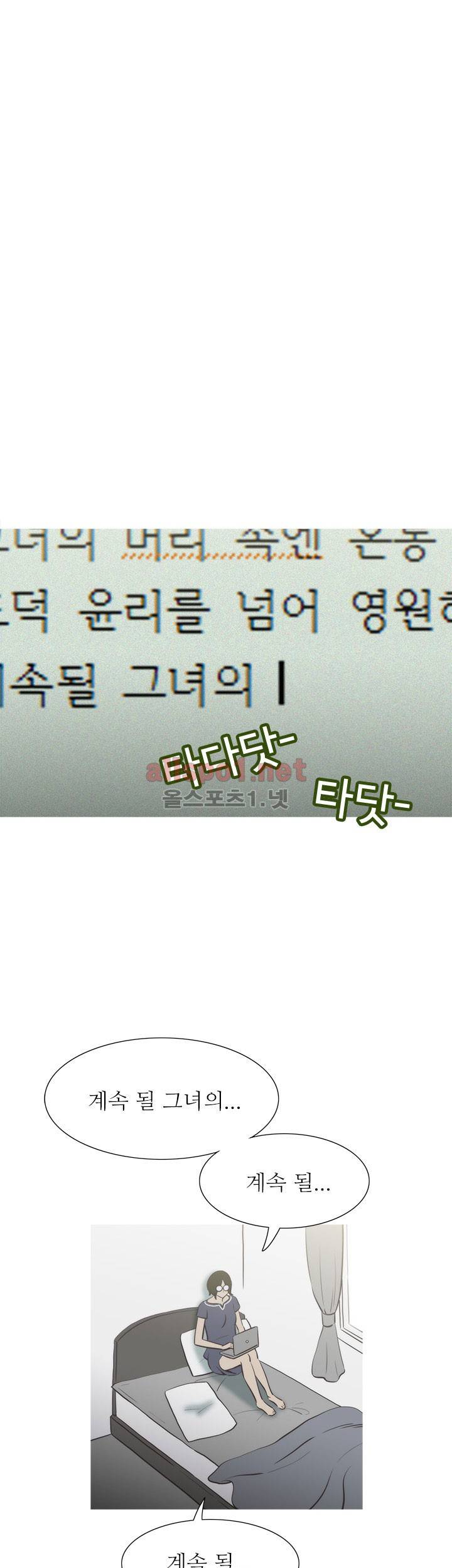 뱀의 침실 13화 1