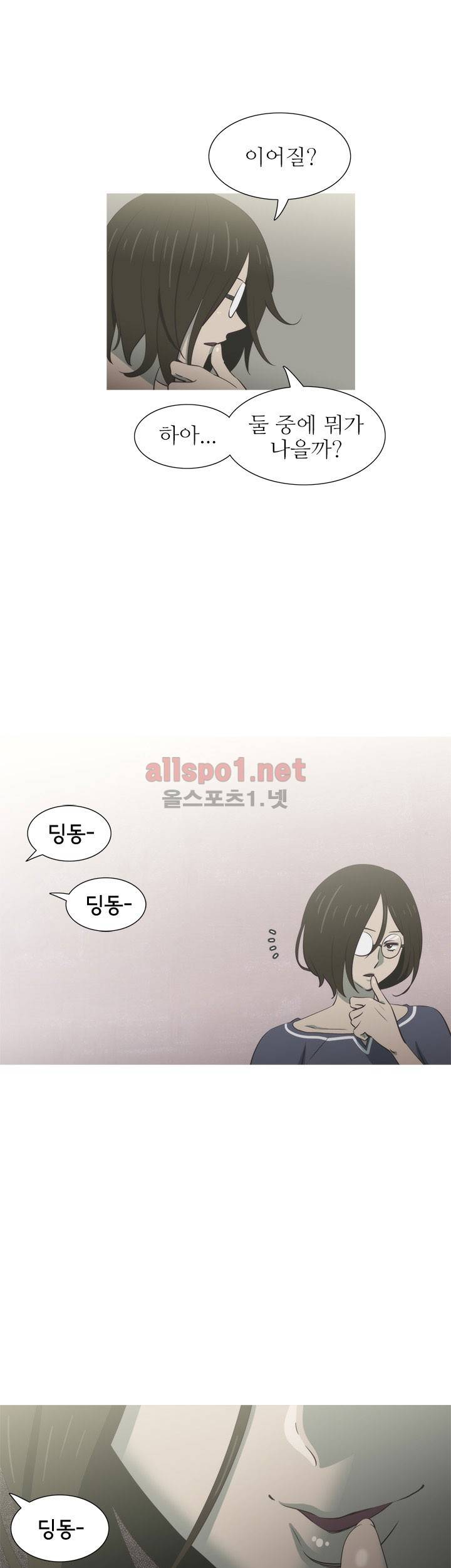 뱀의 침실 13화 2