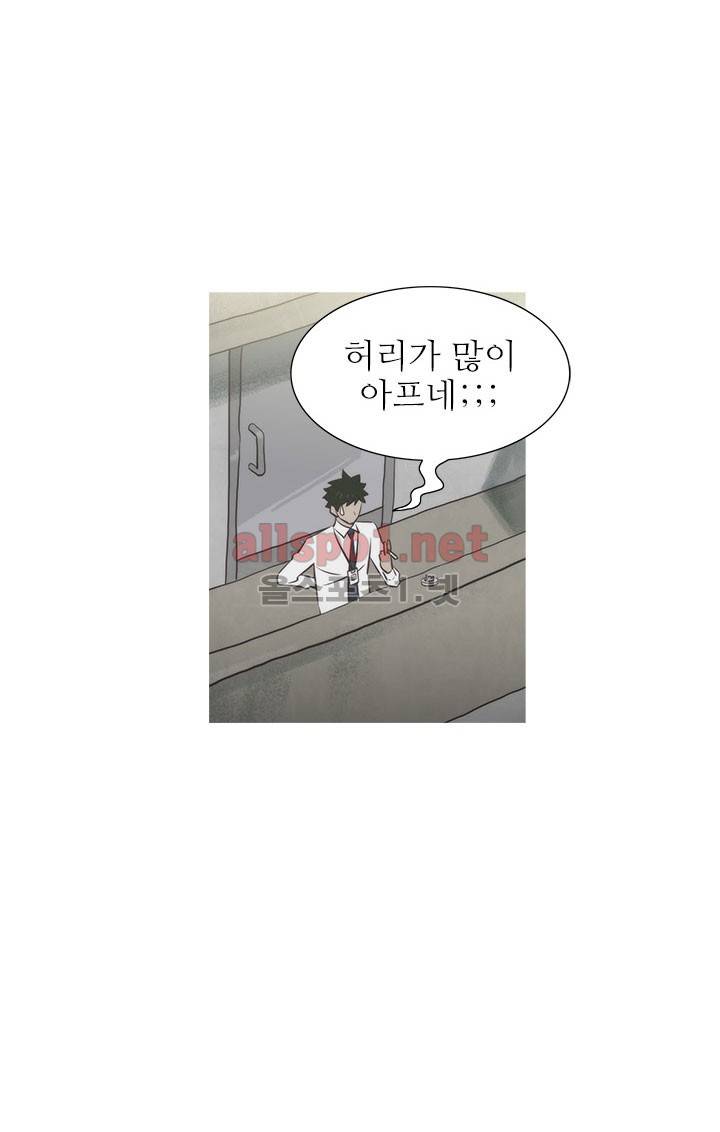 뱀의 침실 13화 5