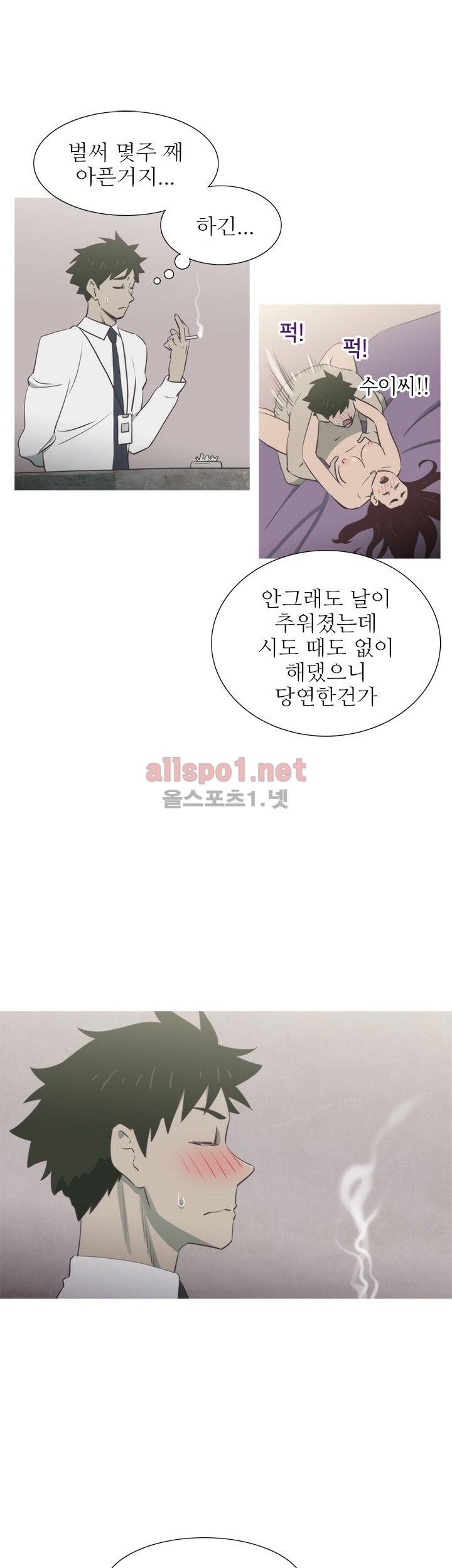 뱀의 침실 13화 6