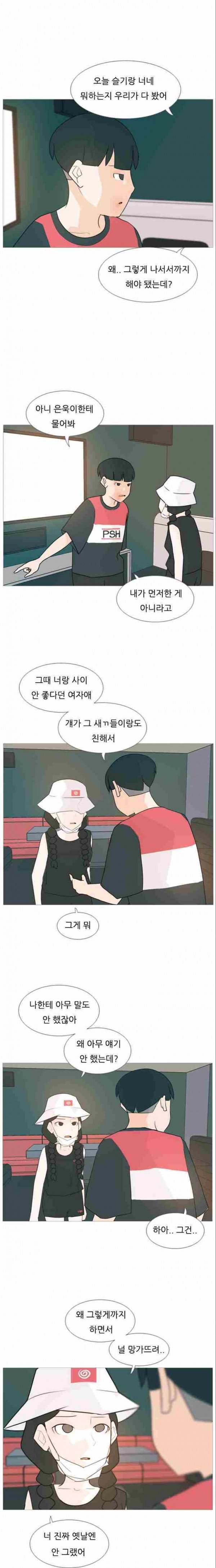 연놈 85화 2