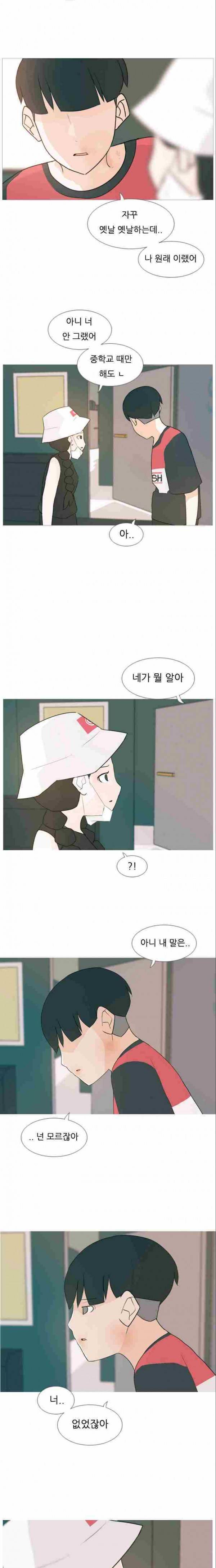 연놈 85화 3
