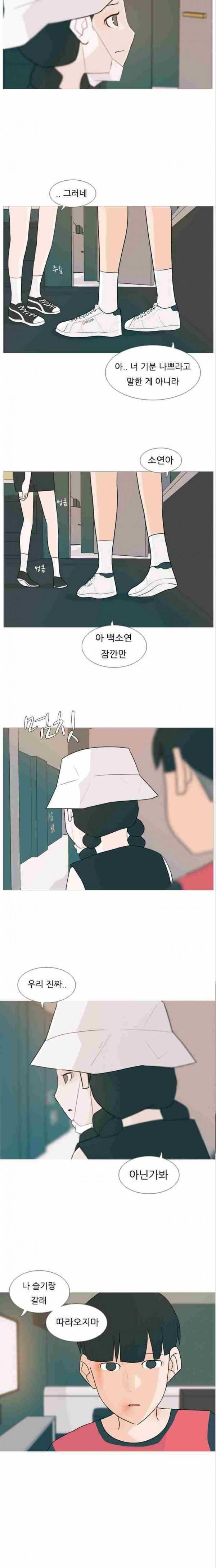 연놈 85화 4