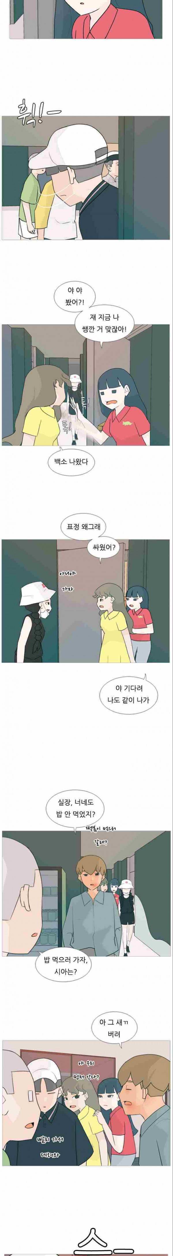 연놈 85화 6