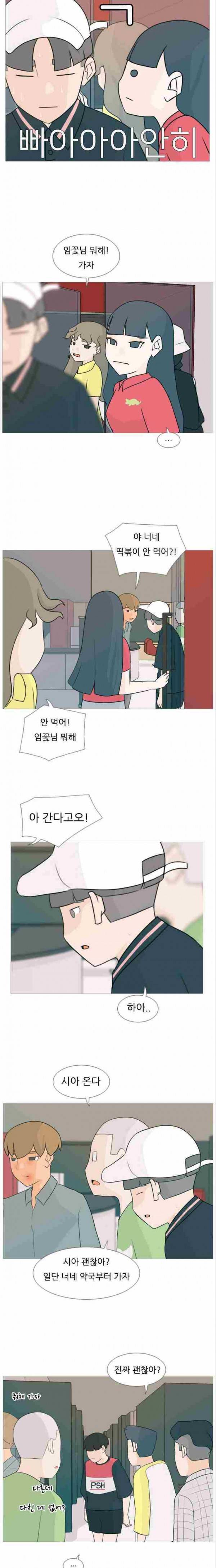 연놈 85화 7