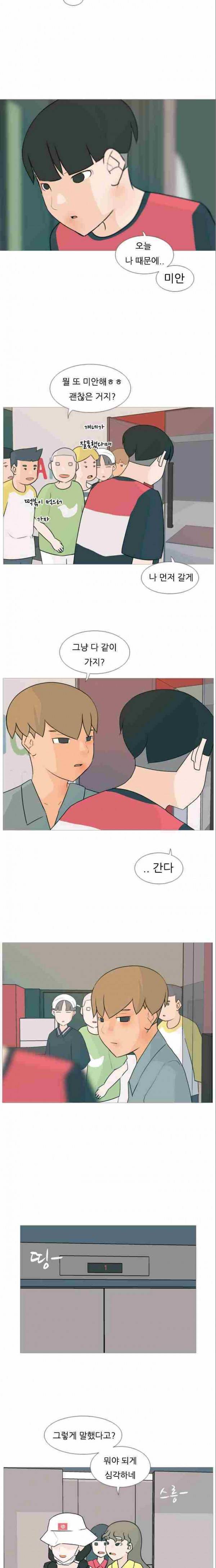 연놈 85화 8