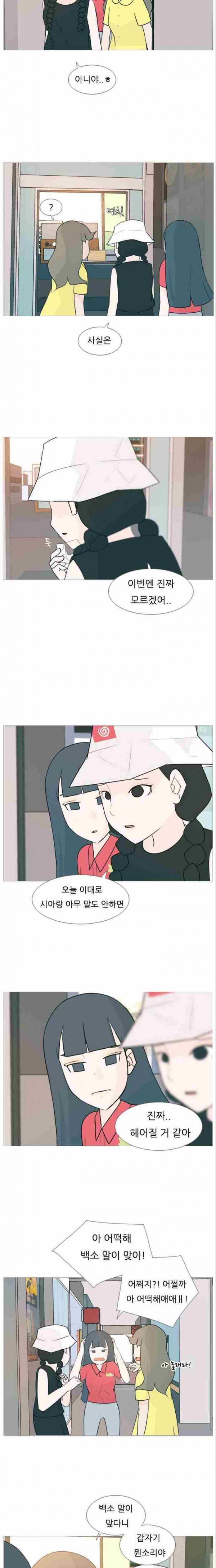 연놈 85화 9