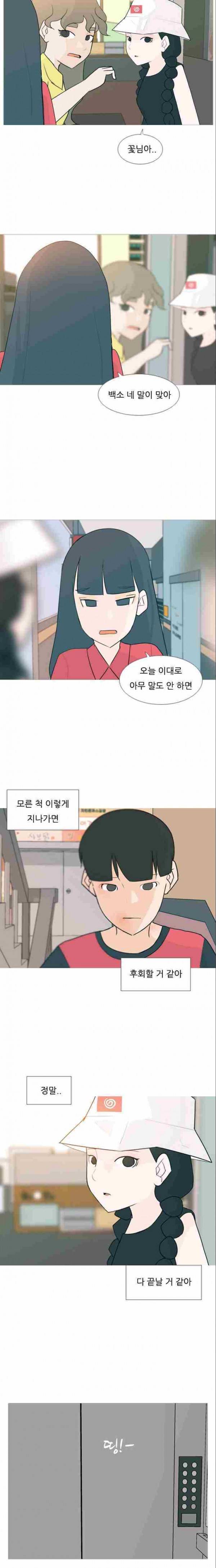 연놈 85화 10