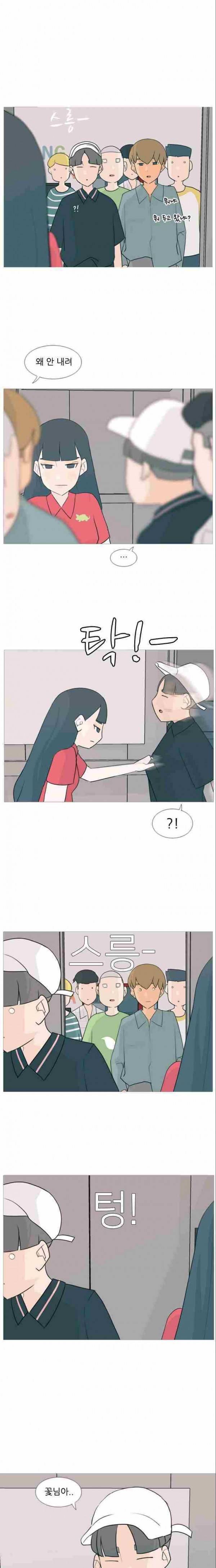 연놈 85화 11
