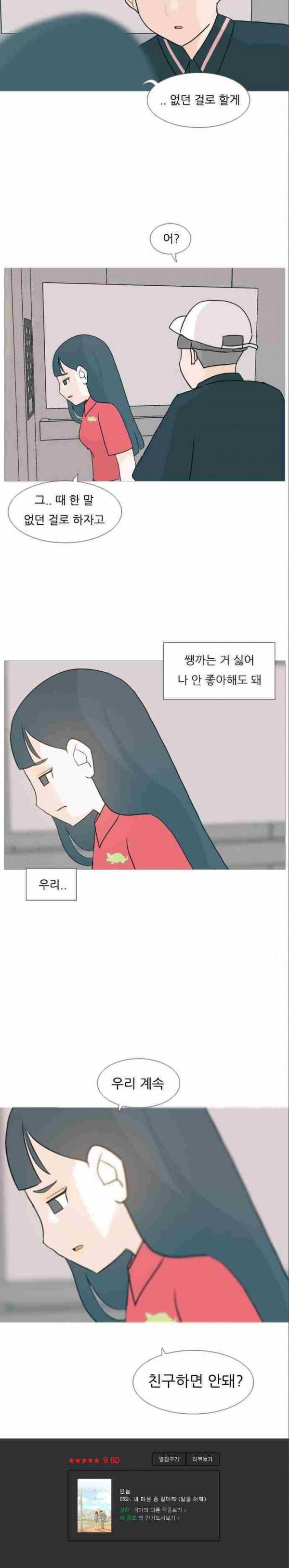 연놈 85화 12