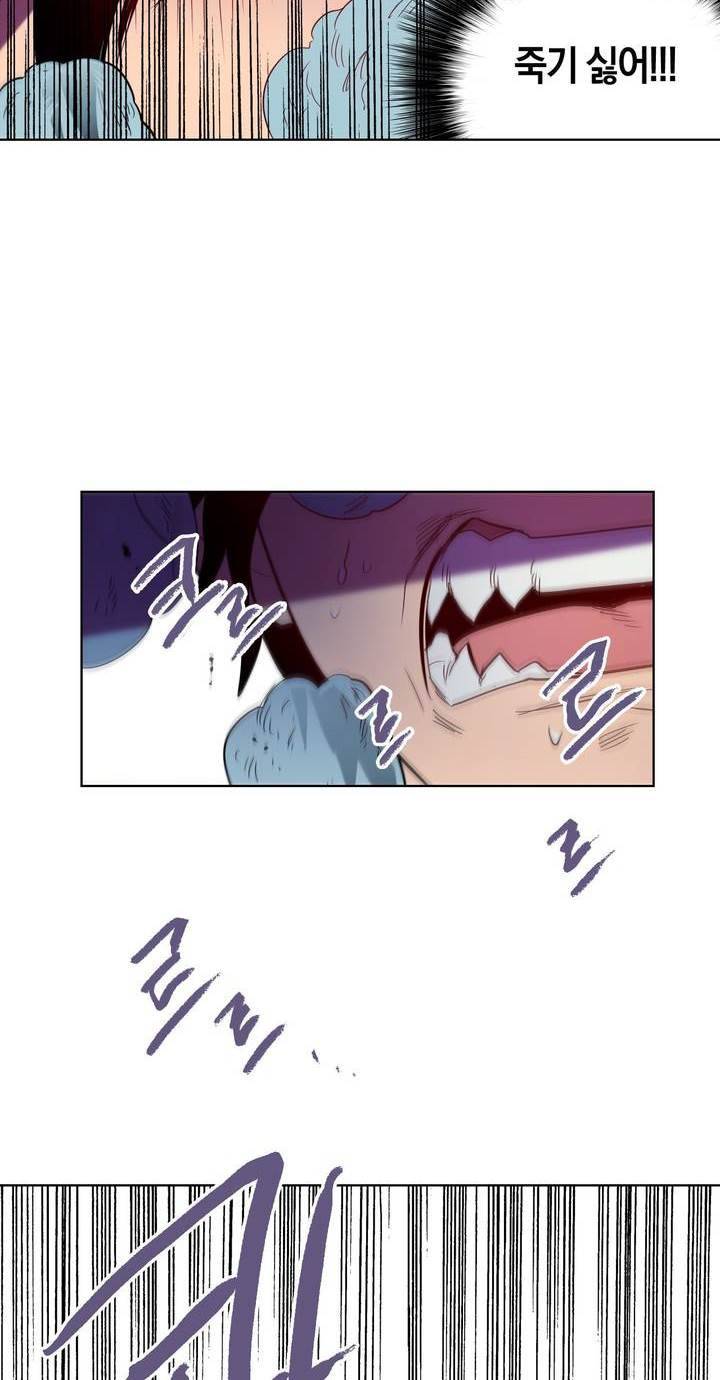 식욕 97화 2