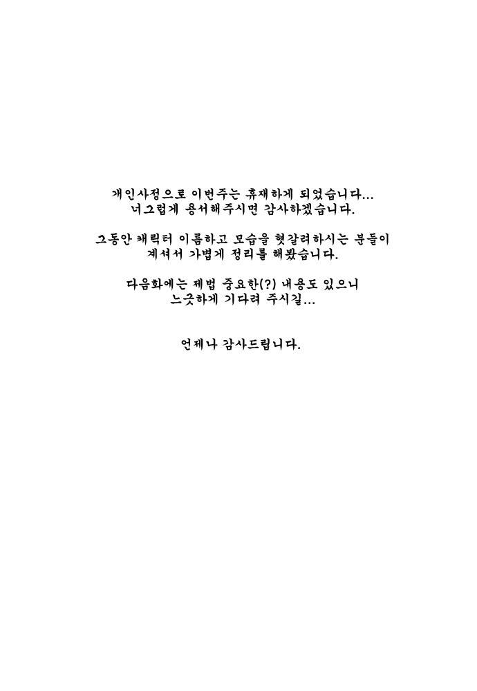탈(TAL) 휴재공지 1