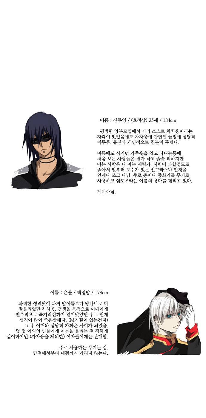 탈(TAL) 휴재공지 3