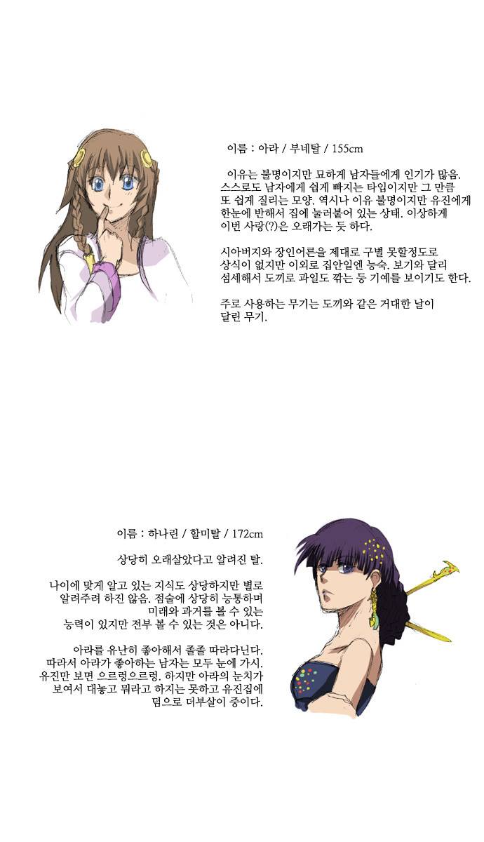 탈(TAL) 휴재공지 4
